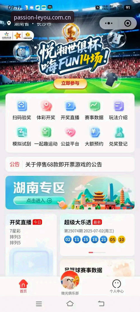 乐游体育APP安卓下载全面评测：老用户带你深度体验LEYOU玩法与R7B3安全防护