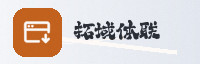 合作伙伴